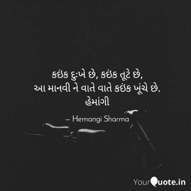 English Blog by Hemangi Sharma : 111486927