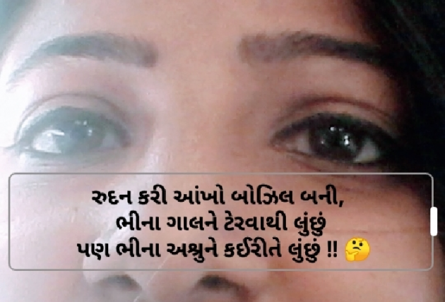 Gujarati Good Morning by Arzoo baraiya : 111486988