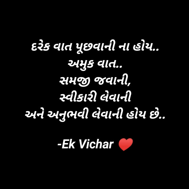 Gujarati Shayri by Nisha Solanki : 111486996