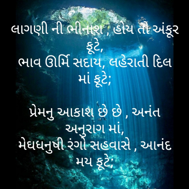 Gujarati Motivational by મોહનભાઈ આનંદ : 111487007