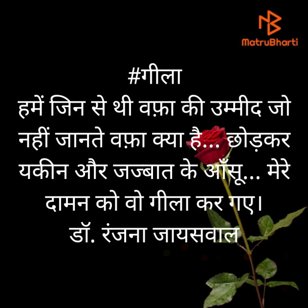 Hindi Thought by Dr.Ranjana Jaiswal : 111487014