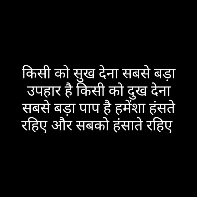 Hindi Whatsapp-Status by Sanjay Singh : 111487025