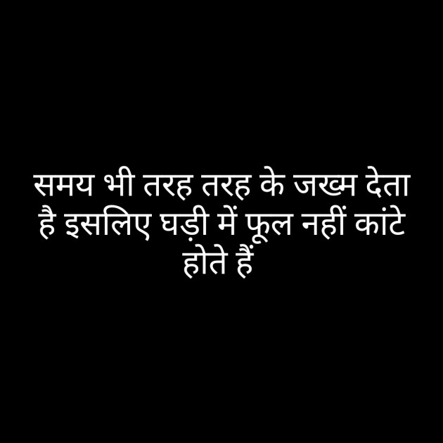 Hindi Whatsapp-Status by Sanjay Singh : 111487044