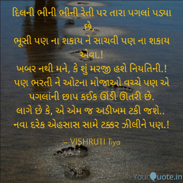 Gujarati Whatsapp-Status by Tiya : 111487049