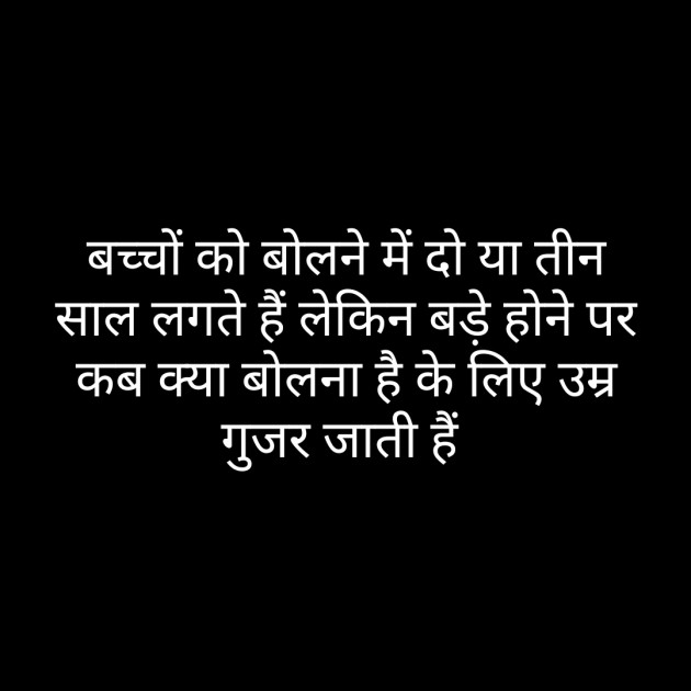 Hindi Whatsapp-Status by Sanjay Singh : 111487059