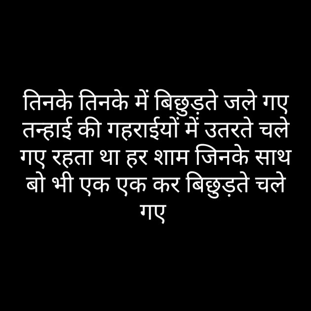 Hindi Whatsapp-Status by Sanjay Singh : 111487082