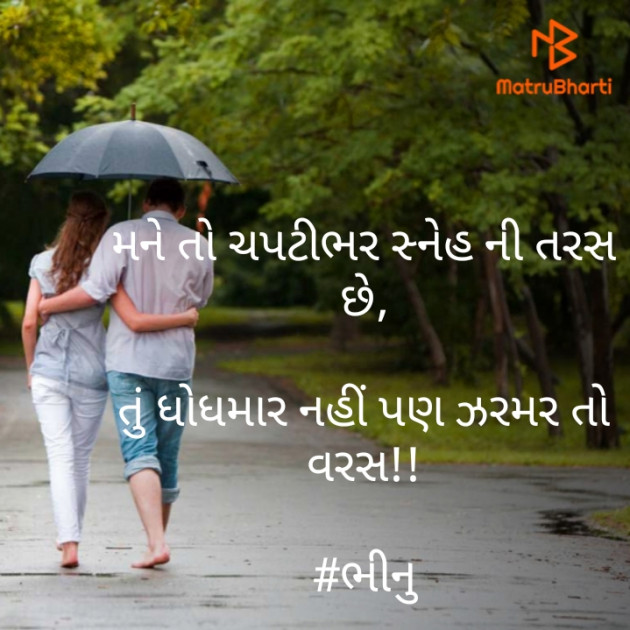 Gujarati Poem by PSheta : 111487108