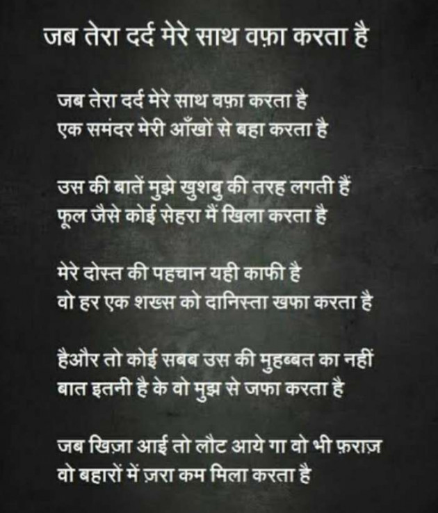 Hindi Poem by Lioness of Gujrat : 111487142