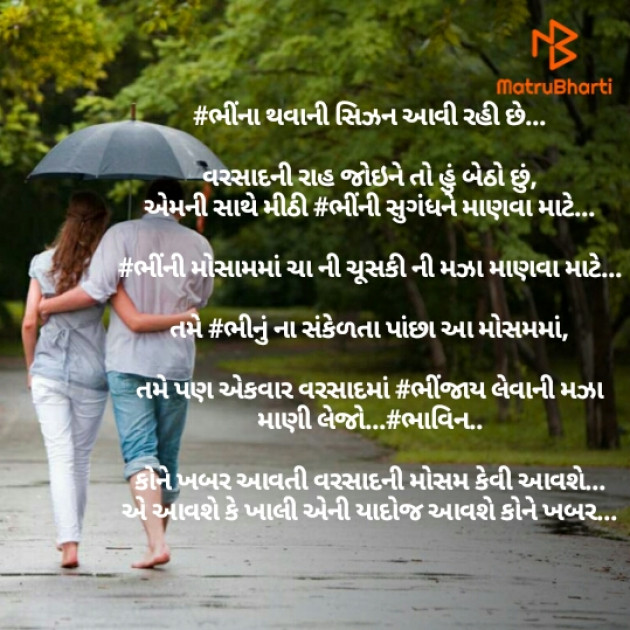 Gujarati Romance by Bhavesh ( Bhavin ) Thakor : 111487164