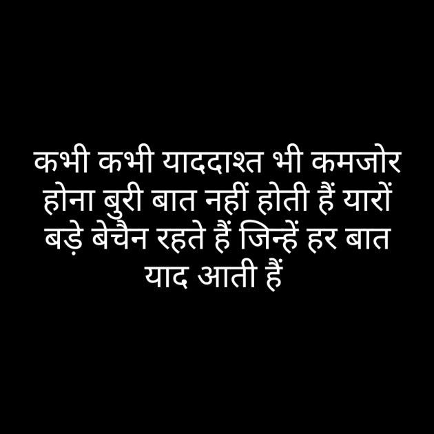 Hindi Whatsapp-Status by Sanjay Singh : 111487178