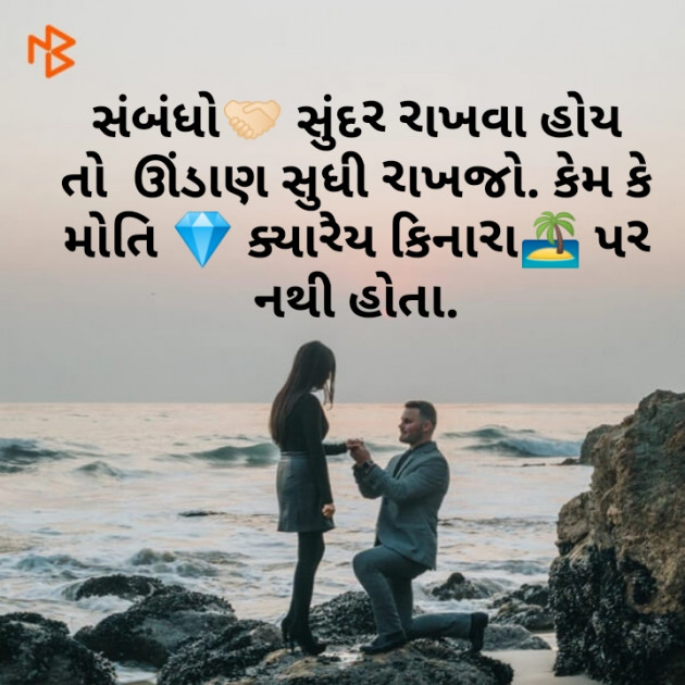 Gujarati Quotes by Mayursinh vaghela : 111487181