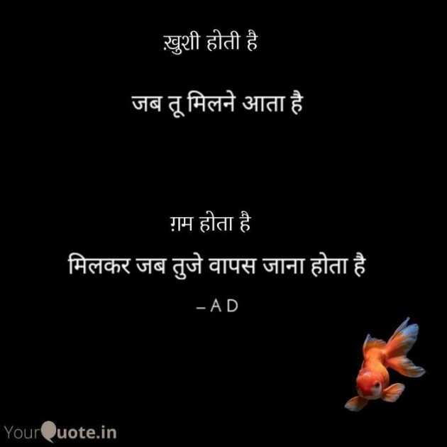English Shayri by Mir : 111487201