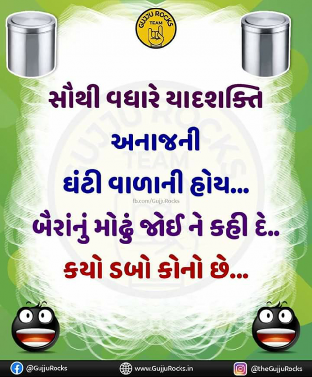 Gujarati Funny by suresh Chaudhari : 111487317