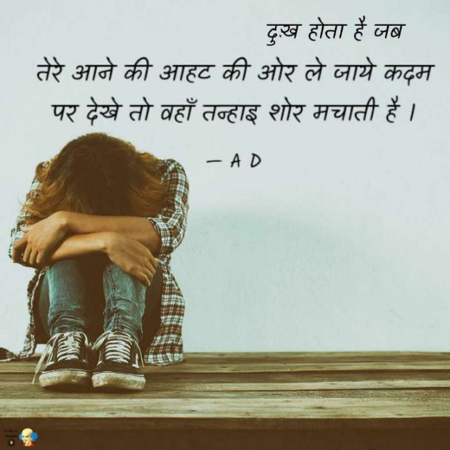 English Shayri by Mir : 111487343