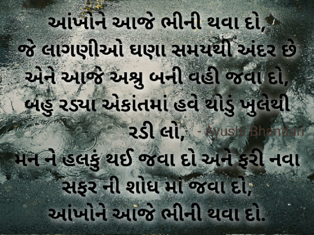 Gujarati Thought by Ayushi Bhandari : 111487375