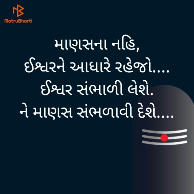 Gujarati Motivational by Ram Gareja : 111487377