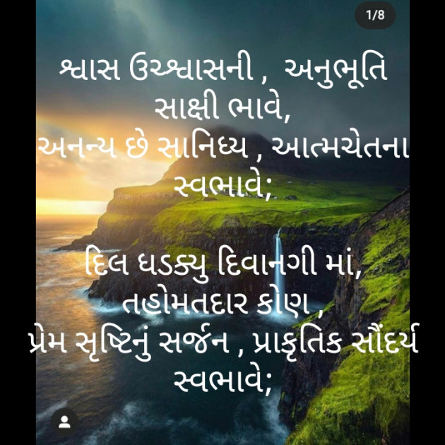 Gujarati Motivational by મોહનભાઈ આનંદ : 111487387