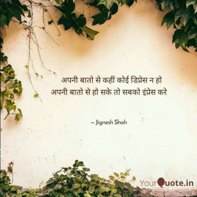 English Quotes by Jignesh Shah : 111487443