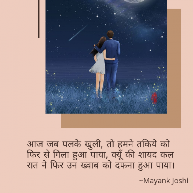Hindi Romance by Baatein Kuch Ankahee si : 111487446
