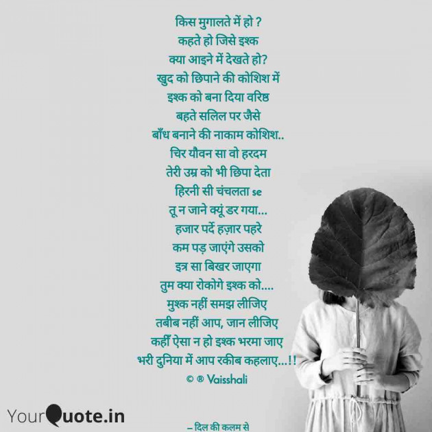 Hindi Poem by Dil ki Kalam se : 111487464