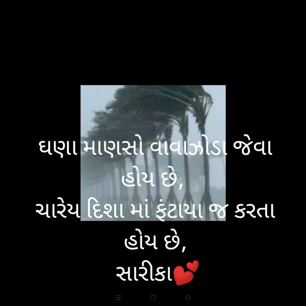 Gujarati Motivational by Sarika : 111487504