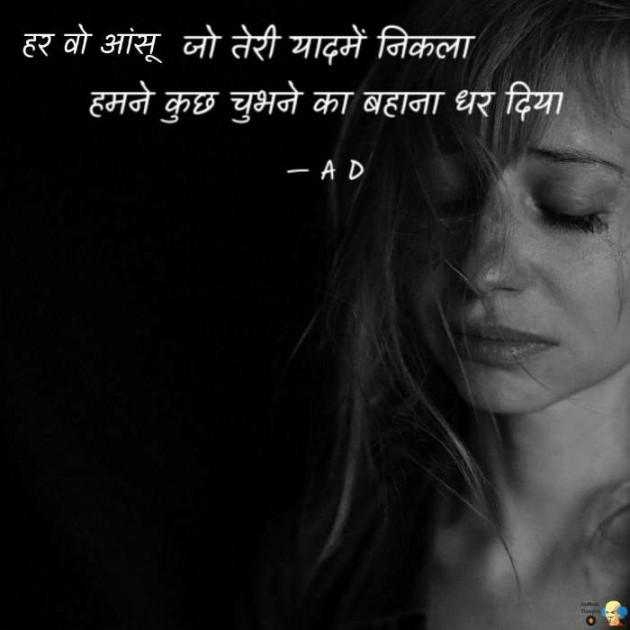 English Shayri by Mir : 111487529