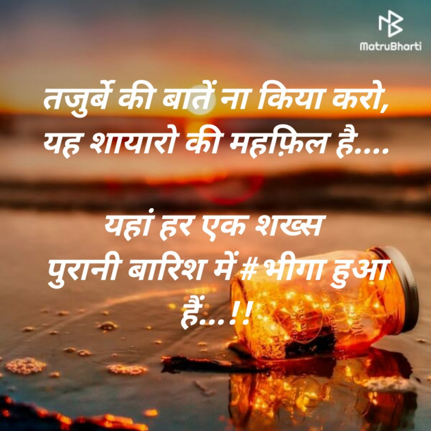 Hindi Quotes by Bhavesh Rathod : 111487530