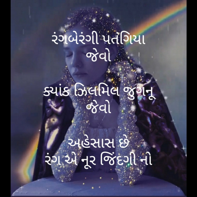 Gujarati Poem by મોહનભાઈ આનંદ : 111487550