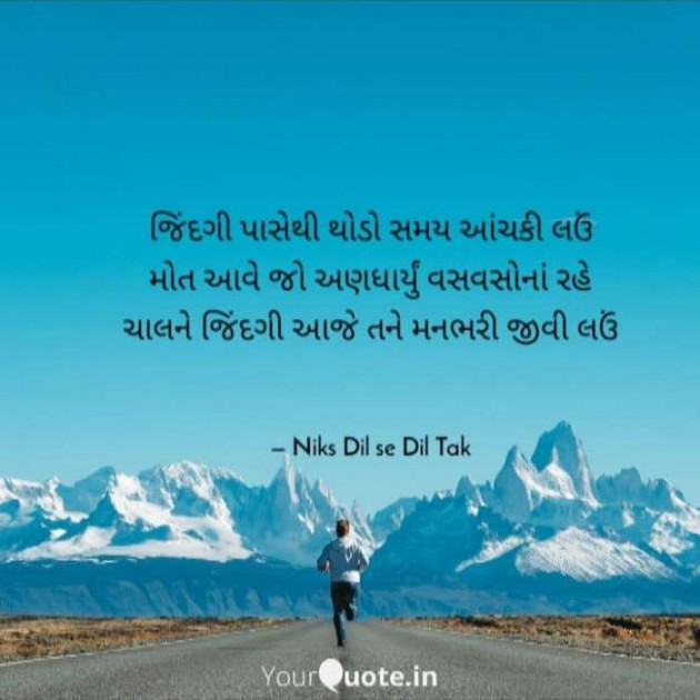 English Shayri by Nikita panchal : 111487551