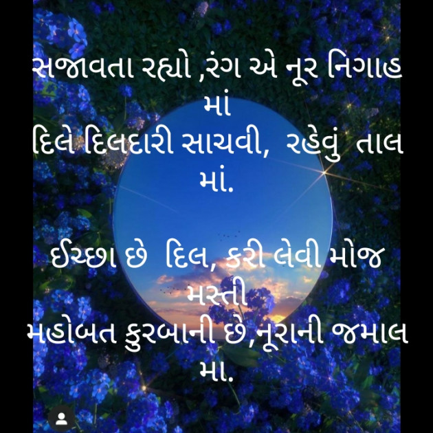 Gujarati Poem by મોહનભાઈ આનંદ : 111487562