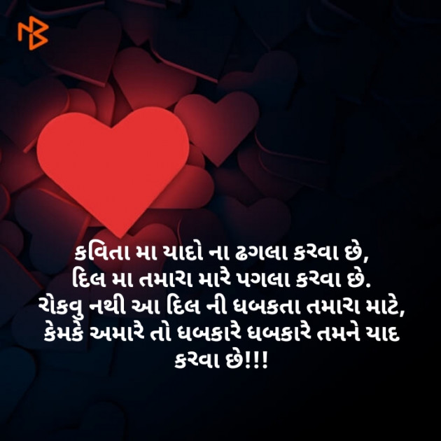 Gujarati Poem by Mayursinh vaghela : 111487568