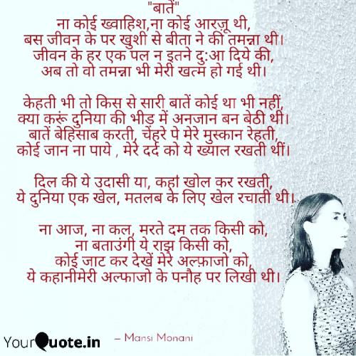 Post by Monani Mansi on 26-Jun-2020 04:17pm