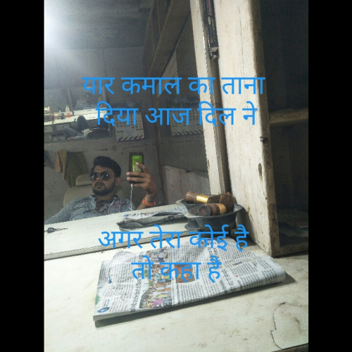Post by विक्की मिश्रा on 26-Jun-2020 04:41pm