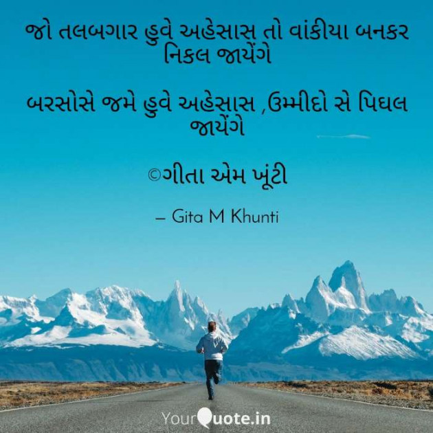 English Blog by Gita M Khunti : 111487644