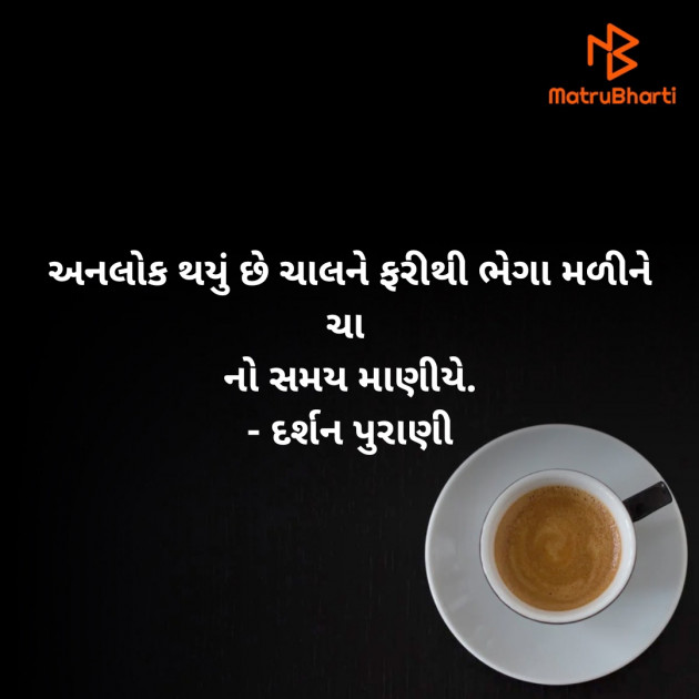 Gujarati Good Evening by purani darshan : 111487663