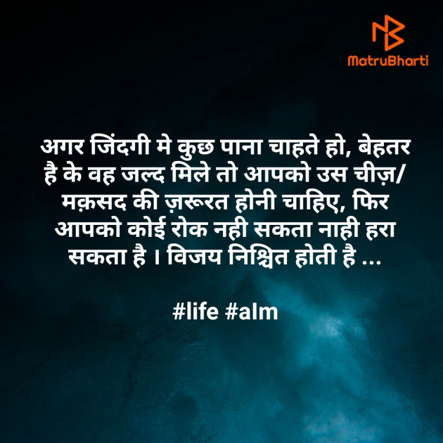 Hindi Motivational by sk hajee : 111487751