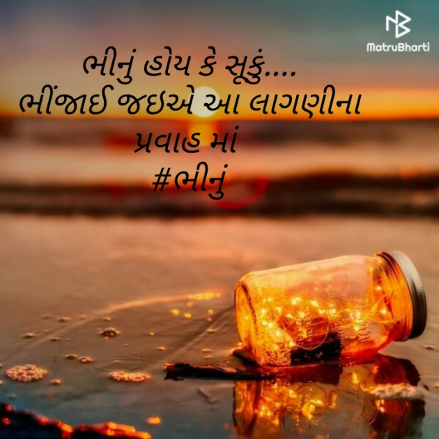 Gujarati Good Night by Krutika : 111487783