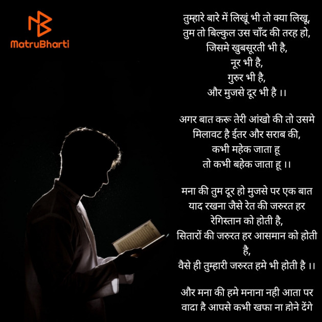 Hindi Poem by PřäĐéèP : 111487798