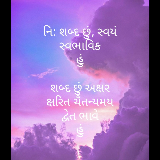 Gujarati Motivational by મોહનભાઈ આનંદ : 111487799