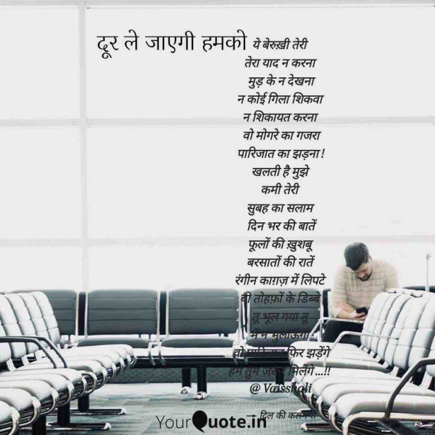 Hindi Poem by Dil ki Kalam se : 111487802