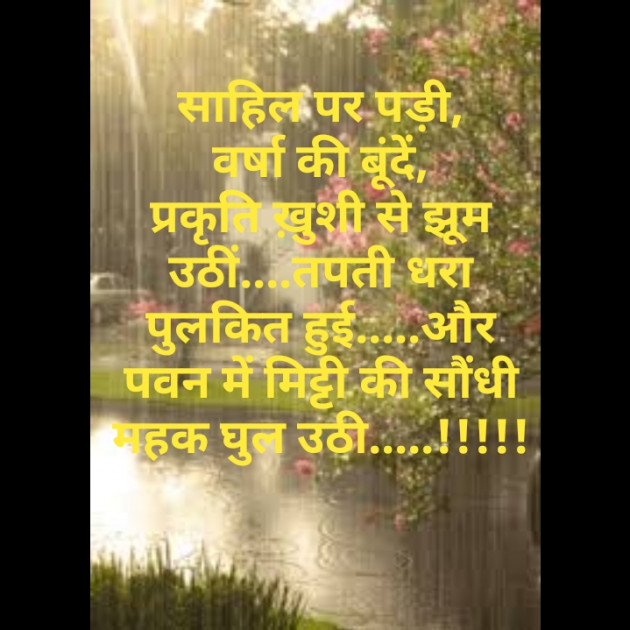 Hindi Thought by Varsha : 111487813