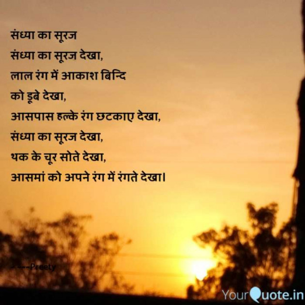 Hindi Whatsapp-Status by Preeti : 111487821