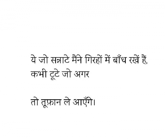 Hindi Whatsapp-Status by Miss. Thakkar : 111487846