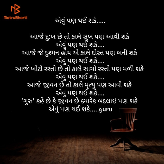 Gujarati Poem by Kishor Sinh Solanki : 111487883