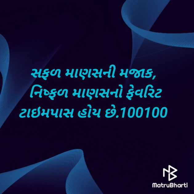Gujarati Microfiction by Aniruddhsinh Vaghela Vasan Mahadev : 111487896