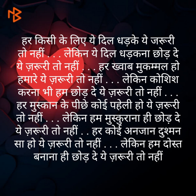 Hindi Thought by Heena_Pathan : 111487899