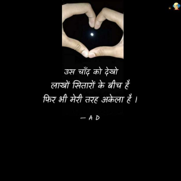 English Shayri by Mir : 111488017