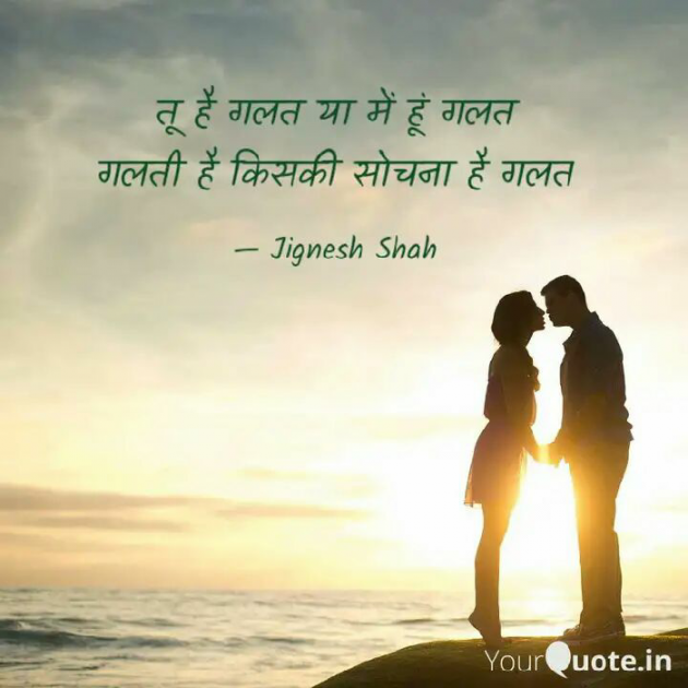 Hindi Quotes by Jignesh Shah : 111488189