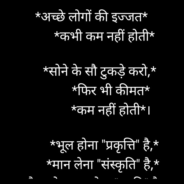 Hindi Whatsapp-Status by Sanjay Singh : 111488197