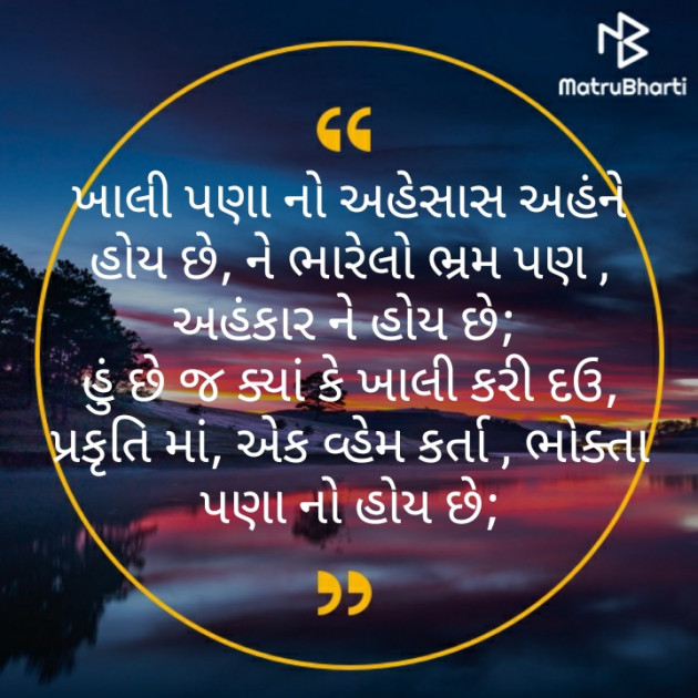 Gujarati Poem by મોહનભાઈ આનંદ : 111488200